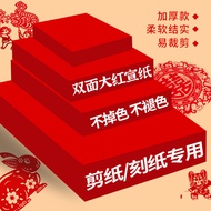 Red red envelope couplet Big red Paper-Cutting Special Paper Rice Paper Engraved Paper Big red Paper