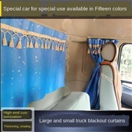 ม่านผ้าม่านA5L K5 K3 Chenglong H5 H7 M3ม่านกันแสงนอนม่านรถบรรทุก