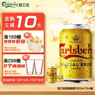 嘉士伯金牌拉格特酿烈性啤酒330ml*24罐高度精酿啤酒