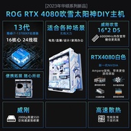 [RO Ji Blowing Snow] ROG 13th Generation i7 Host 13700KF/RTX4080 O16G Desktop DIY Assembly Water-Coo