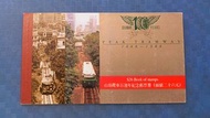 🚉 1988年山頂纜車百週年紀念冊,