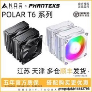 Phanteks 追風者 Polar T6 120 CPU風扇雙塔散熱器ARGB M25 1700