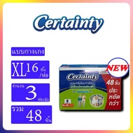Certainty เซอร์เทนตี้ ซุปเปอร์แพนท์ ผ้าอ้อมผู้ใหญ่ M-XL ยกลัง