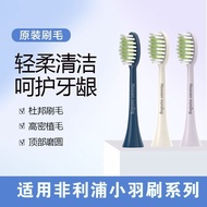 Suitable for Philips Electric Toothbrush Head HX2421/2451/2431/2471/242w/243w