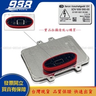 938嚴選 HELLA D1S 大燈安定器 E60 E61 E65 E66 E67 E71 E72 大燈穩壓器