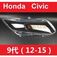 12-15款 本田 CIVIC 9代 K13 K14 大燈 頭燈 大燈罩  燈殼 頭燈蓋 9代喜美 大燈外殼 替換式燈殼