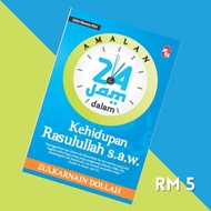 Amalan 24 Jam dalam Kehidupan Rasulullah s.a.w. - Edisi Kemas Kini [Zulkarnain Dollah, PTS] Nabi Muh
