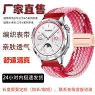 Suitable for Huawei GT4 Magnetic Strap GT5 Nylon Watch Braided Sports Wristband/Small Fish 11.8