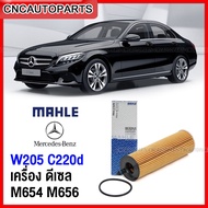 MAHLE Oil Filter BENZ W205 C220d Diesel Engine M654 M656 No. 654 180 11 00 Brand OX823/6D