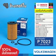VW104 (P 7023) VOLKSWAGEN Caravelle T5 Audi Q5 Q3 TDI Passat B7 A4 A5 A3 (HU 7008 z)/BOSCH Eob Engin