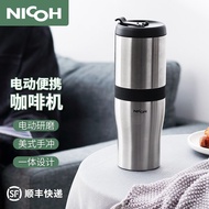 coffee machines NICOHPortable Coffee Machine Household Multi-Functional Small Automatic Freshly Grou