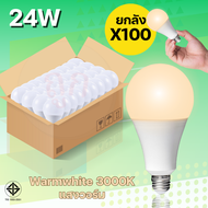 ยกลัง100ชิ้น หลอดไฟ LED A-Bulb ขั้วหลอดไฟ E27แสงขาว แสงวอร์ม ใช้ไฟฟ้า220V กำลังไฟ 5W 7W 9W 13W 15W 1