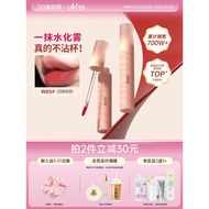 ukiss水唇露唇釉口红水雾不沾杯镜面哑光女唇泥唇彩Ukiss Water Lip Dew Lip Glaze Lipstick Water Mist20260302