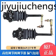 Free J6P Airbag Height Regulating Valve JH6 Height Valve J7 Cabin Airbag Regulating Valve Control Va