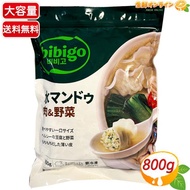 ≪800g≫【bibigo】ビビゴ 冷凍 水餃子 肉&野菜 大容量 冷凍餃子 一口餃子 水ぎょうざ ギョウザ CJ FOODS クール冷凍【costco コストコ通販】