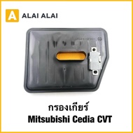 Mitsubishi Cedia CVT Gear Filter
