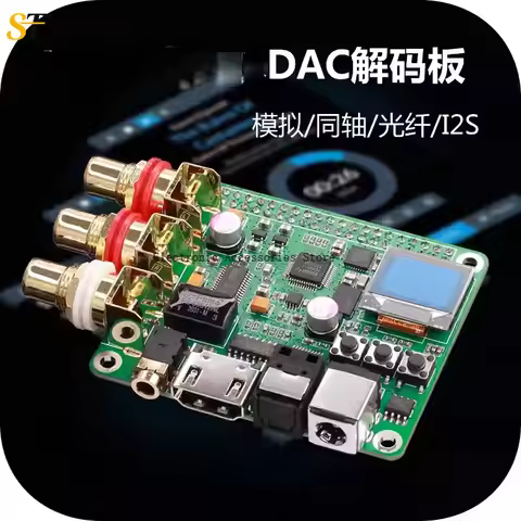 HIFI DAC Decoder Raspberry Pi Coaxial Fiber Optic I2S Digital Sound Card 384KHz 32Bit