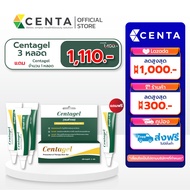 Centagel ซิลิโคนเจลเกรดการแพทย์ ลดโอกาสการเกิดรอยแผลเป็น ลดอาการคันจากแผลคีลอยด์ ลดการขยายตัวของแผลค