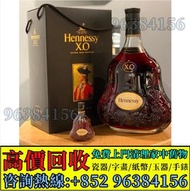 免費估價 全港澳上門 收購：軒尼詩xo 3000ml，酒、洋酒、威士忌、白蘭地（Brandy）、軒尼詩（Hennessy），馬爹利（Martell），麥卡倫（Macallan），香槟 ，人頭馬，軒尼詩