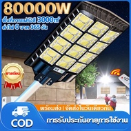 Solar Street Light 80000W Buy IP67 Waterproof And Blue Resistant LED White Sensor System