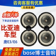 Suitable for Dr. Bose Speaker Audio Biadi Don e3/e6 Car 22cm Middle Bass Treble Upgrade