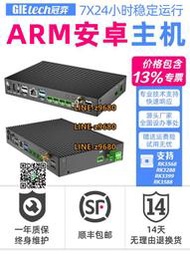 【可開發票】安卓主機電腦RK3568冠弈Linux瑞芯微RK3588工控機ARM主機盒子