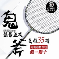 Sotx Rope Brand Badminton Racket Ghost Axe GA50G+Badminton Racket 4U Offensive Type Full Carbon Adva