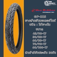 VEE RUBBER รุ่น GF-385  ขนาด 45/90-17  50/80-17  60/80-17  60/100-17  70/90-17  ยางมอเตอร์ไซค์