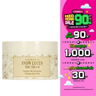 MADAME LOUISE - Snow Lotus The Cream (50g.) มาดามหลุยส์ สโนว์โลตัส เดอะครีม
