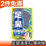 日本原裝 Foot-Medi 足部清潔皂 60g 薄荷味 附起泡網 臭味掰掰 去角質器【愛購者】