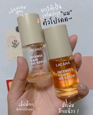 LACANA ออยล์บำรุงผม เนื้อบางเบา ผมเงาขึ้น 3 ระดับปกป้องเส้นผมจากความร้อน ( 30 ml. ) Lacana.official