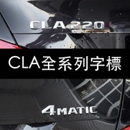 BENZ W117 CLA Word Mark Tail Mark AMG 4MATIC CLA220 CLA250 Rear Mark Sticker