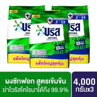 บรีส เอกเซล ผงซักฟอก สูตรเข้มข้น 4000 กรัม x3 Breeze Excel Washing Powder Concentrate 4000g x3