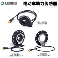Electric Bicycle Integrated Power Sensor 12 Magnetic Dual Hall PAS Electric Vehicle Sensor Waterproo