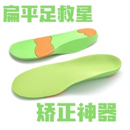 Children Flat Foot Shape Correction Sports Insole Foot Heart Shape Correction Shock Absorption Sport