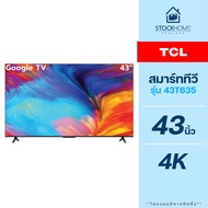 [ผ่อนชำระ 0%] TCL UHD 4K Google Smart TV รุ่น 43T635 ขนาด 43 นิ้ว