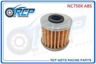 RCP 117 機 油芯 機 油心 紙式 變速箱 油心 NC750X ABS NC 750 X DCT 台製品