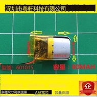 耳機電池 鼠標 3.7V聚合物601015 小玩具 小型設備通用
