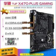 【可開發票】Asus/華碩X470-PLUS GAMING/F/PRO/I X370-PRO/C6H AM4臺式機主板