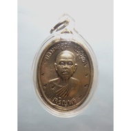 Thai Amulets Rian 9 Code Luang Phor Koon BE2536/泰国佛牌 龙婆坤9庙印铜牌 佛历2536