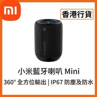[香港行貨] 藍牙喇叭 Mini (6941948703384) (QBH4274GL) Xiaomi 米家 小米  無線 立體聲 低音 Speaker 戶外 音箱 擴音器 音響 旅遊 露營 揚聲器