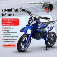 【คูปอง 100 บาท】SPEED TRIP รถวิบากจิ๋ว50cc รถวิบาก วิบากจิ๋ว49cc รถวิบากเด็ก เครื่องมอไซต์ 49cc มอไซจ
