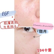 SWEETY BRUNCH EGF 肌膚表皮生長因子