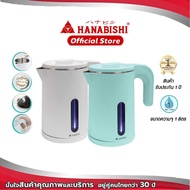 HANABISHI กาต้มน้ำ 1L. HCK-1906