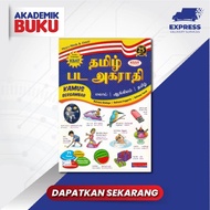 Akademik Buku Read Resources Kamus Bergambar Bahasa Melayu Bahasa Inggeris Bahasa Tamil 978983072330