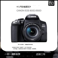 二手canon/佳能單反炤相機750D 800D 850D入門級攝影高清數碼旅遊
