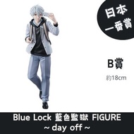 日本一番賞 Blue Lock 藍色監獄 FIGURE day off  B賞 凪誠士郎 一番くじ 模型 figure 公仔 玩具 日本代購 日本直送 會因應當時市場上價格而調整