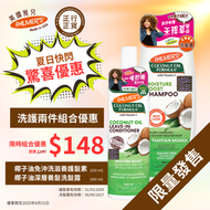 美國雅兒 - 【夏日快閃1+1組合優惠】椰子油免沖洗滋養護髮素噴霧 250ml + 椰子油深層養髮洗髮露 400ml - 香港正行正貨