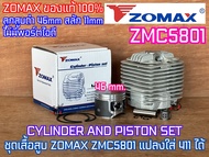 เสื้อสูบ ZMC5801 ลูกสูบดำ 46mm ZOMAX ของแท้100% ไม่มีพอร์ตไอดี แปลงใส่411ได้ CYLINDER BLACK PISTON ส