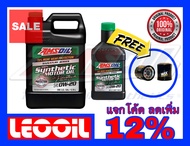 Amsoil Signature Series SAE 0w-20 น้ำมันเครื่องสังเคราะห์แท้ 100% เกรดไฮเอนด์ ค่าความหนืด 0w 20 (0w20)